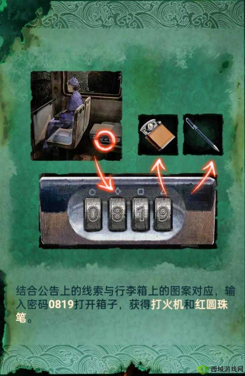 纸嫁衣4红丝缠千书斋进入方法指南