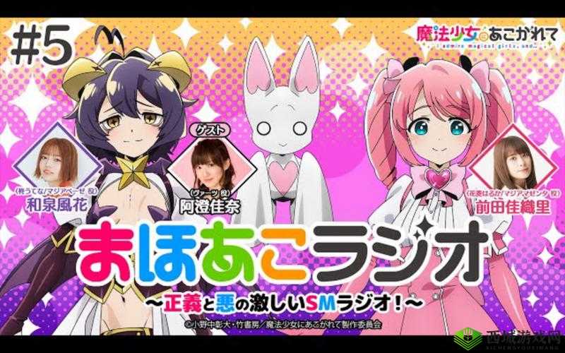 少女たちよ在线观看动漫游戏之精彩体验