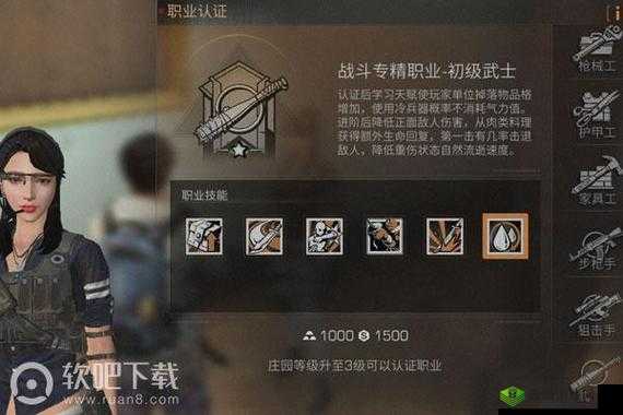 明日之后：护甲工和武士，谁是更好的职业选择？深度对比分析