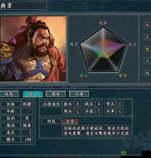 策魂三国赤铁枪详细解析 宝物属性技能全面一览