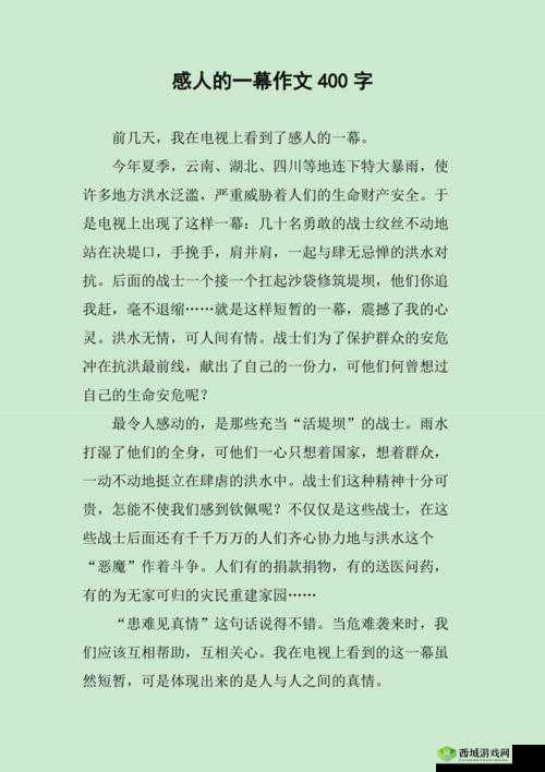 他看向他们的结合处：那令人震撼的一幕