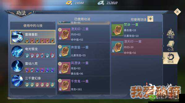 斗破苍穹手游雷族洗练选择技巧 雷族装备洗练的最佳方式探讨