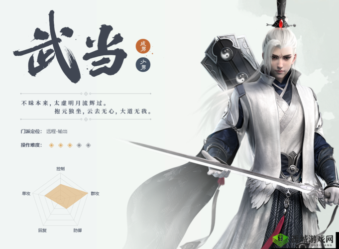 一梦江湖手游武当行当怎么选 武当职业行当选择全攻略