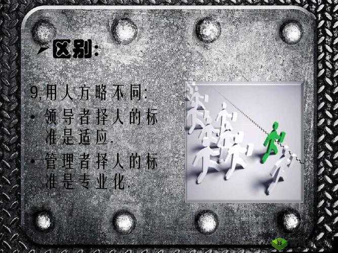 成品人与精品人差异探讨网友：差异所在探讨