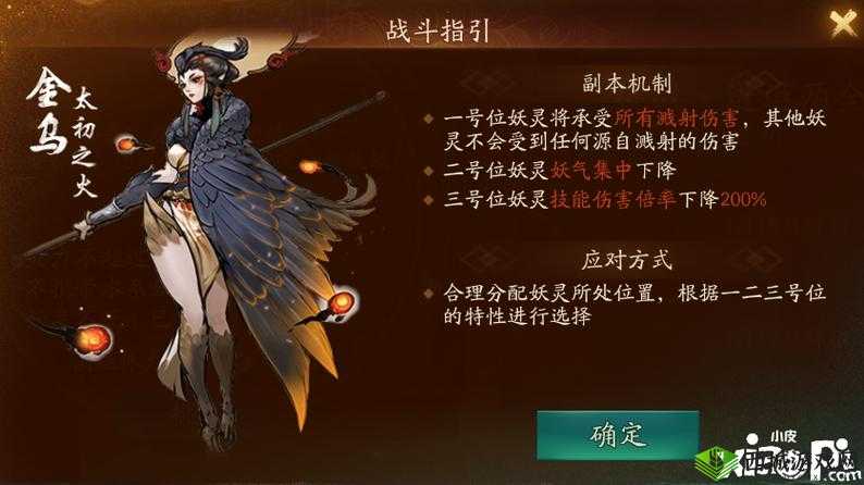 神都夜行录：挑战 45 级阿缈，完美打法攻略大放送
