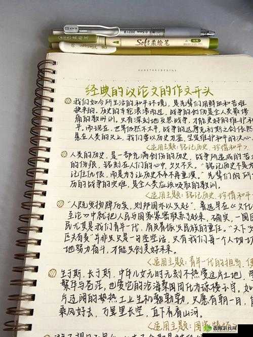 答错一题温客行就菊花放笔啦