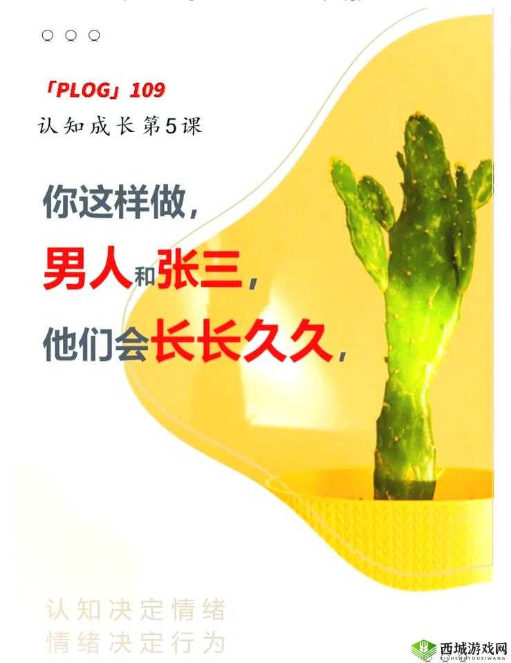 怎么劝老婆玩三人游戏：这样做可行吗