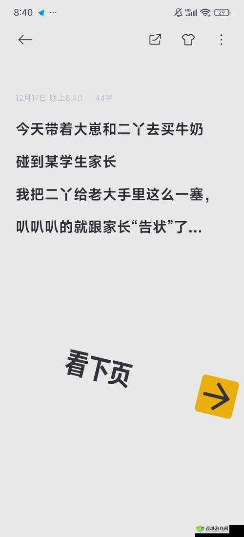 需要爸爸播种：一场亲子关系的播种与收获