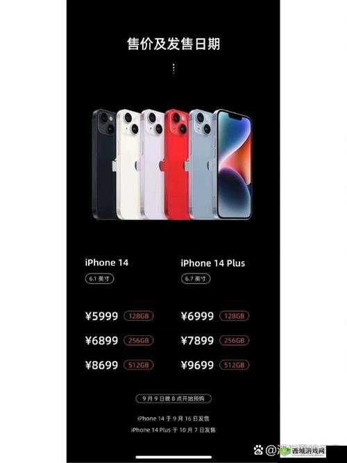 iPhone14 欧美日韩版本全新重磅推出：引发全球抢购热潮