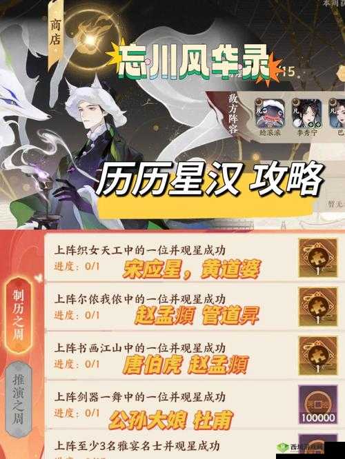 忘川风华录游戏关卡大揭秘，丢失的毛笔究竟隐藏在哪里？