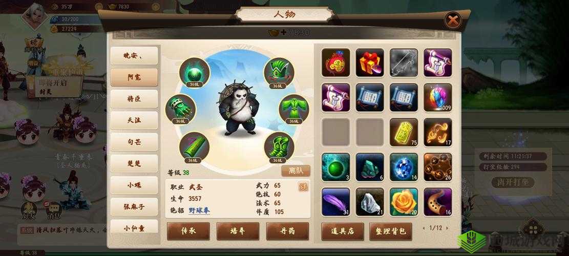 神仙道9月更新炸了！新角色+隐藏玩法全曝光，赶紧收藏！