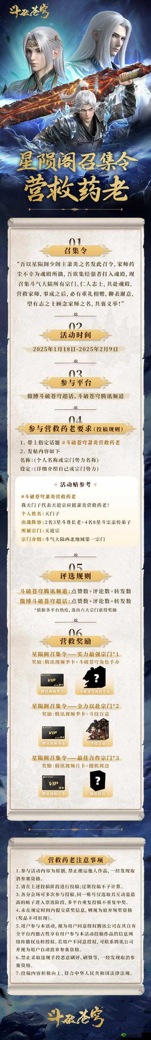 斗破苍穹第一篇西北大陆的动荡2攻略｜独家技巧助你3分钟通关