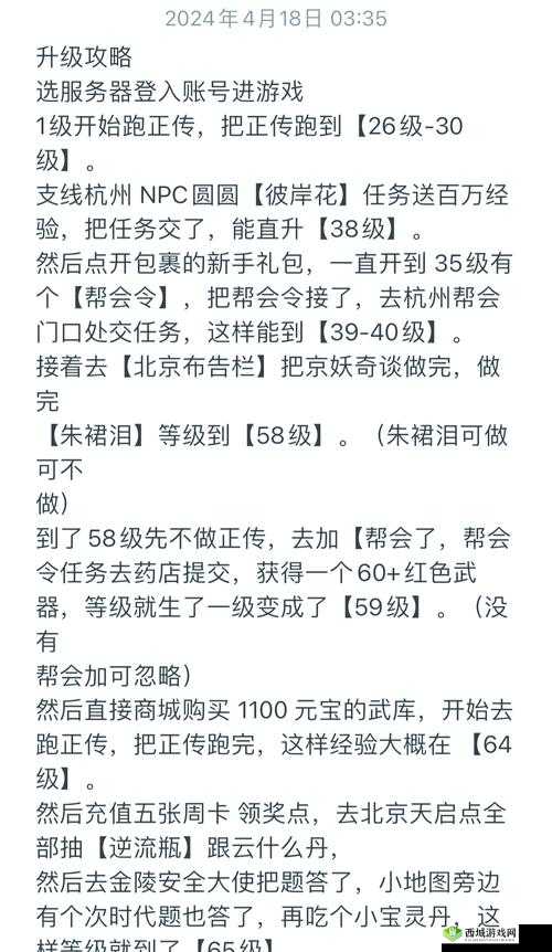 倩女幽魂传家宝升级全攻略！零氪党也能轻松升满级
