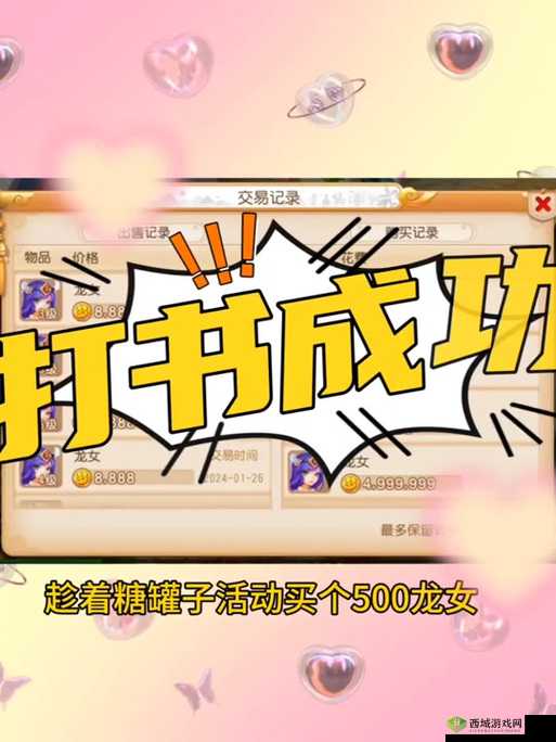 惊爆！造梦西游3龙女的眼泪获取全攻略，90%玩家不知道的隐藏技巧！